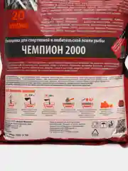 Прикормка рыболовная MINENKO серии "Чемпион 2000" (0.75кг)