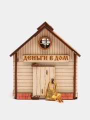 Деревянная копилка для денег "Деньги в дом"