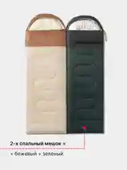 Спальный мешок, зимний, туристический