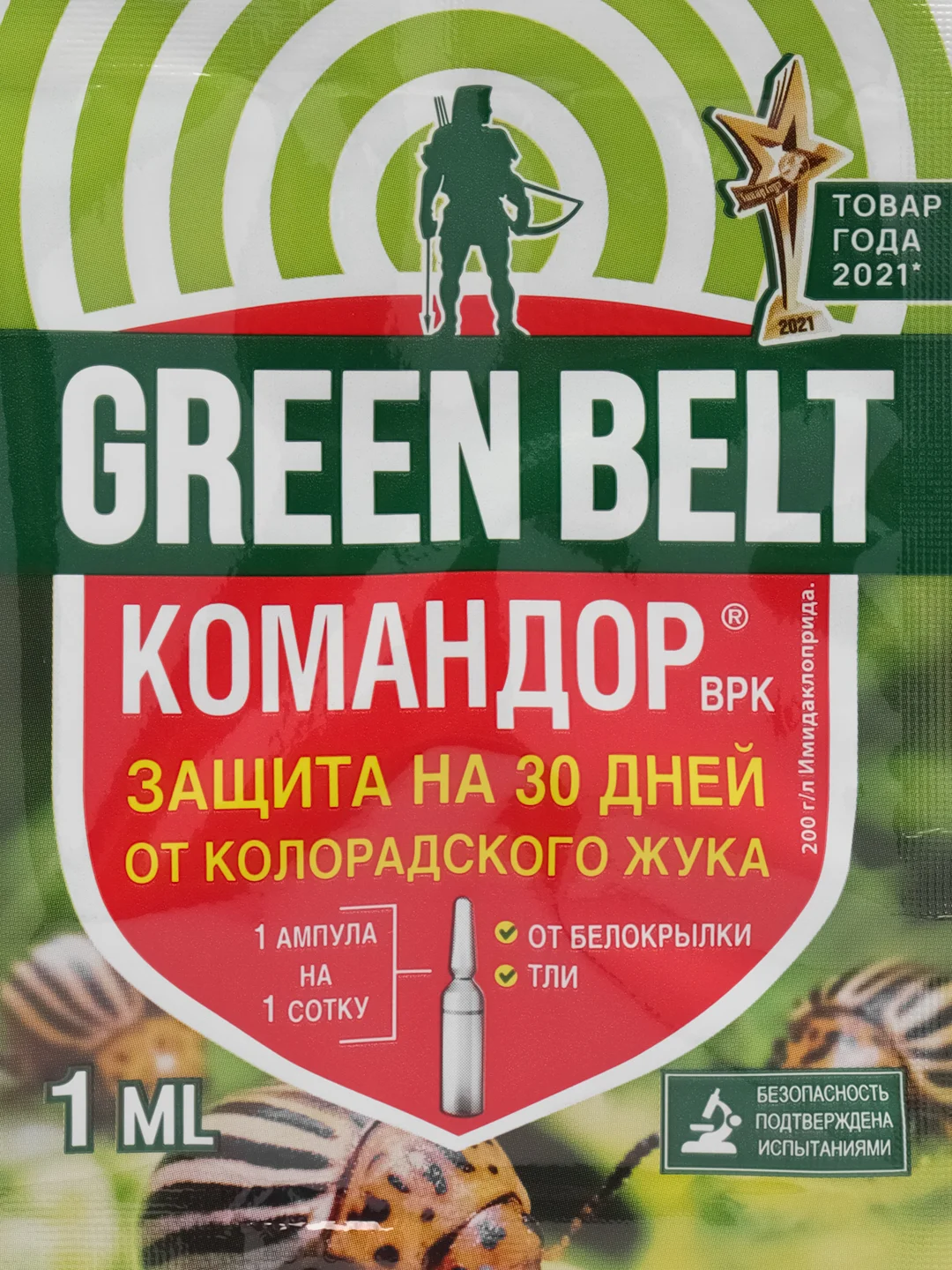 Командор от колорадского жука, тли, белокрылки, 1 мл