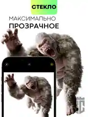 Стекло на камеру для Apple iPhone 13/13 mini/13 Pro/13 Pro Max прозрачное BROSCORP, айфон