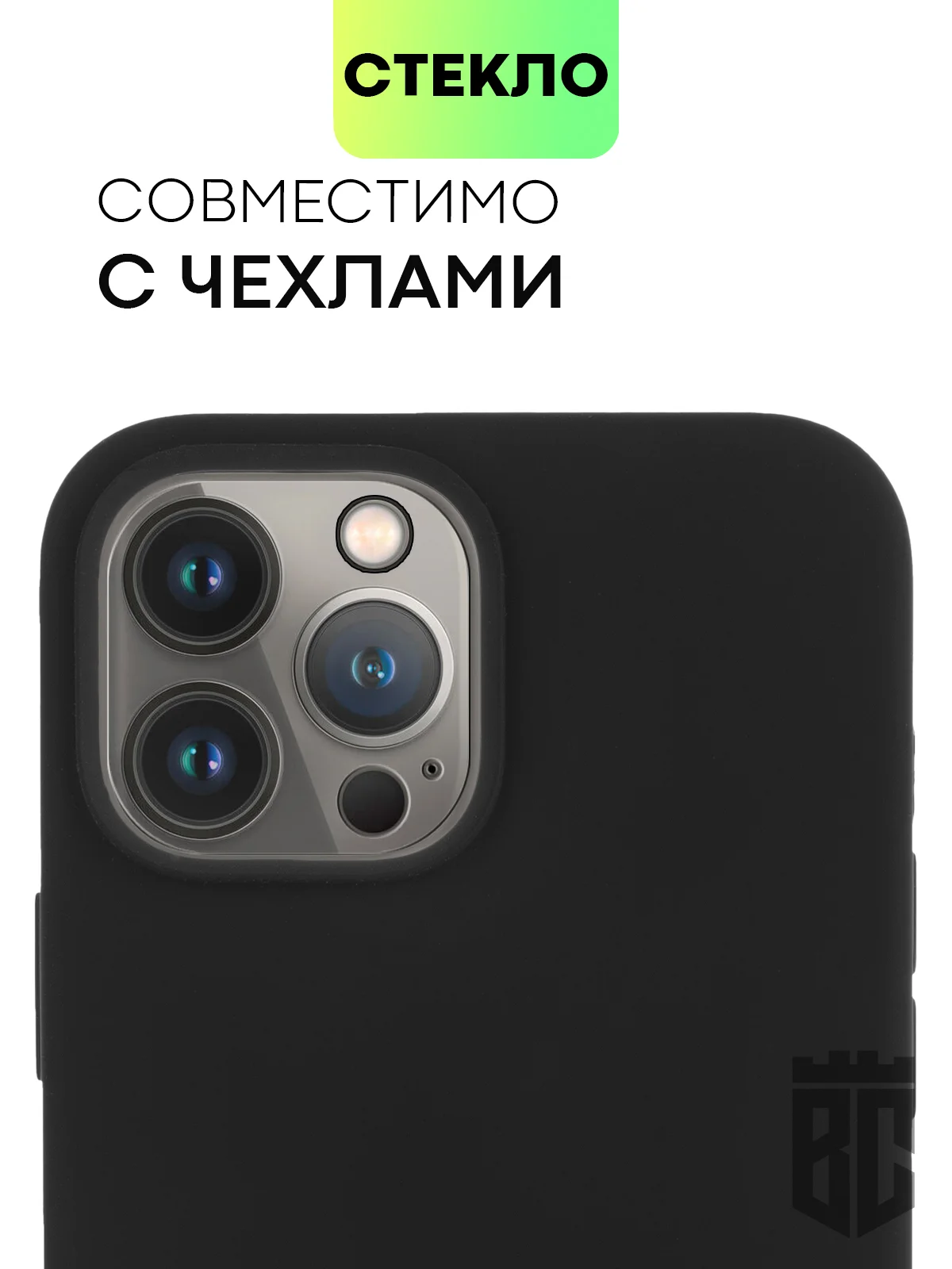 Стекло на камеру для Apple iPhone 13/13 mini/13 Pro/13 Pro Max прозрачное BROSCORP, айфон