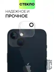 Стекло на камеру для Apple iPhone 13/13 mini/13 Pro/13 Pro Max прозрачное BROSCORP, айфон