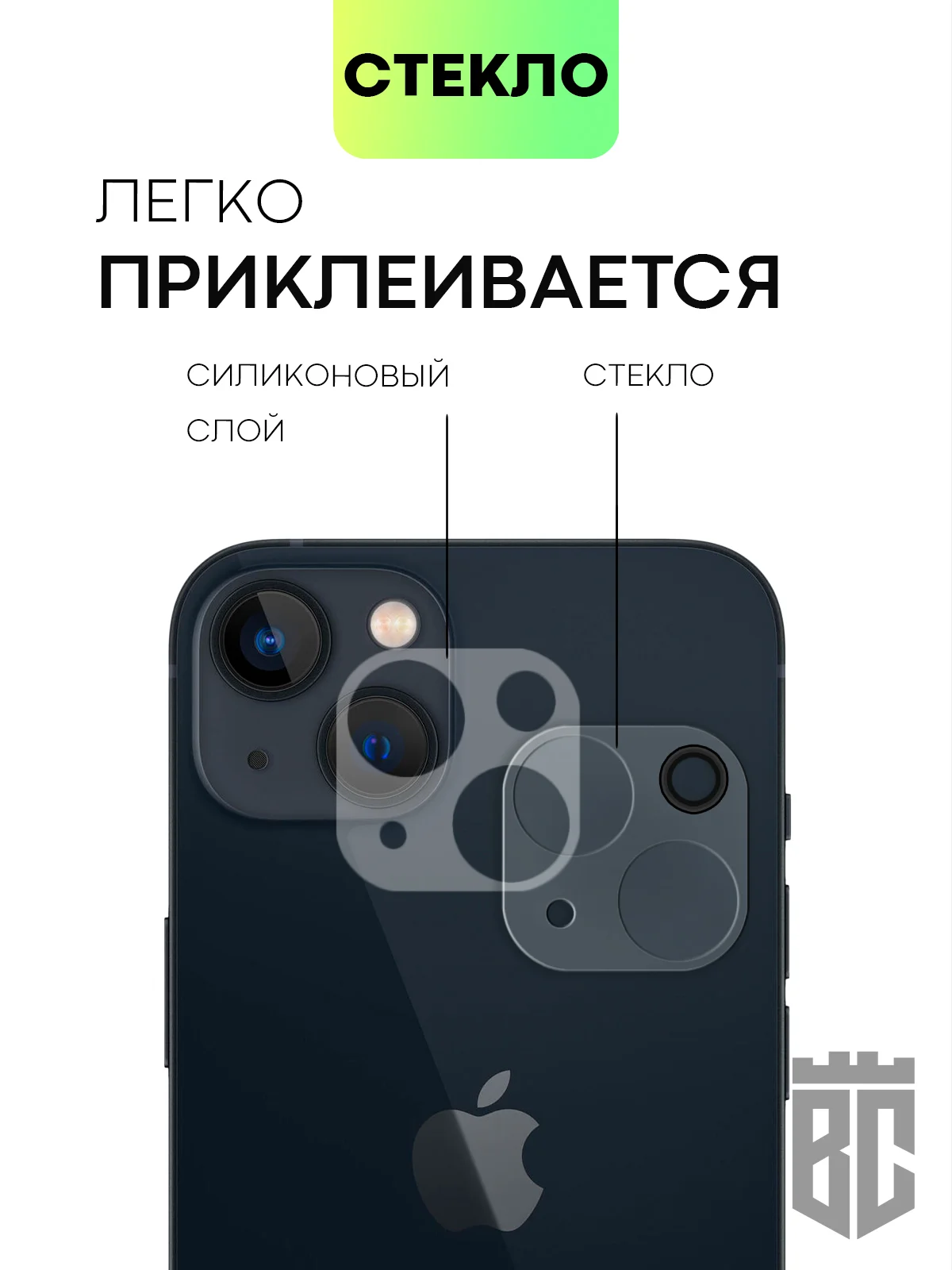 Стекло на камеру для Apple iPhone 13/13 mini/13 Pro/13 Pro Max прозрачное BROSCORP, айфон