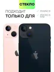 Стекло на камеру для Apple iPhone 13/13 mini/13 Pro/13 Pro Max прозрачное BROSCORP, айфон