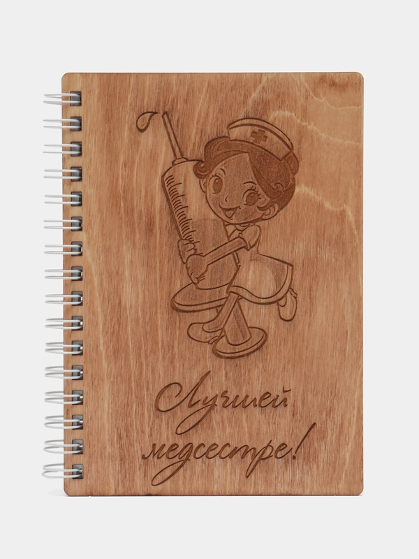 Блокнот деревянный "Лучшей медсестре" - идея подарка врачу