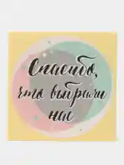 Мятный набор наклеек для бизнеса