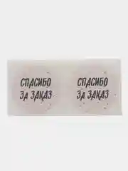 Белый набор наклеек для бизнеса