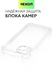 Прозрачный противоударный чехол BROSCORP для Apple iPhone 13 силиконовый с усиленными углами