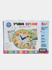 Игровой набор, Обучающий и развивающий набор 6в1 "Учим время" для детей