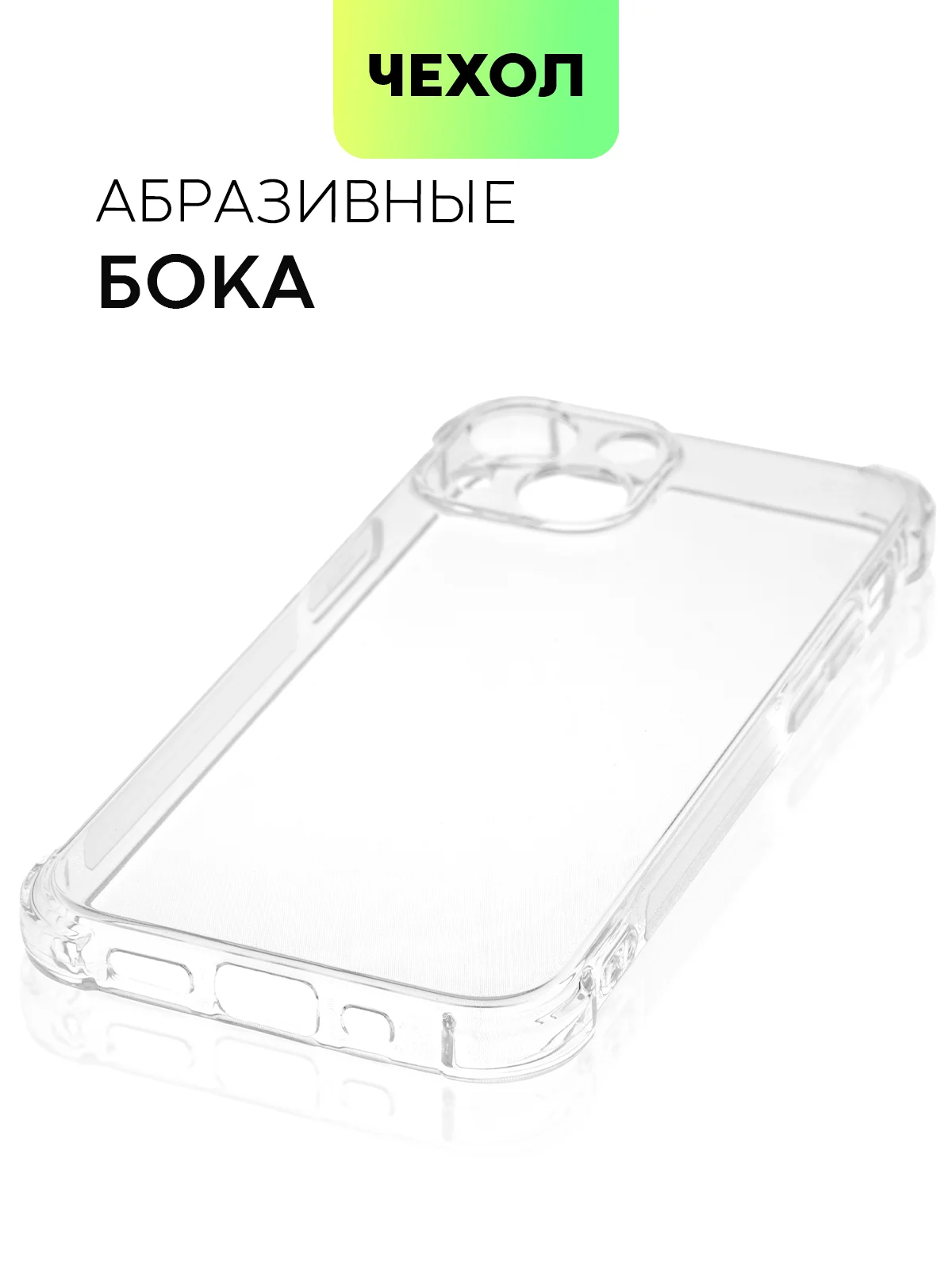 Противоударный чехол BROSCORP для Apple iPhone 13 mini силиконовый с усиленными углами