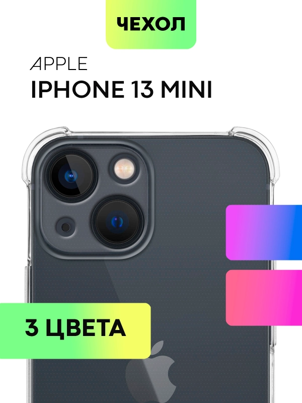 Противоударный чехол BROSCORP для Apple iPhone 13 mini силиконовый с усиленными углами