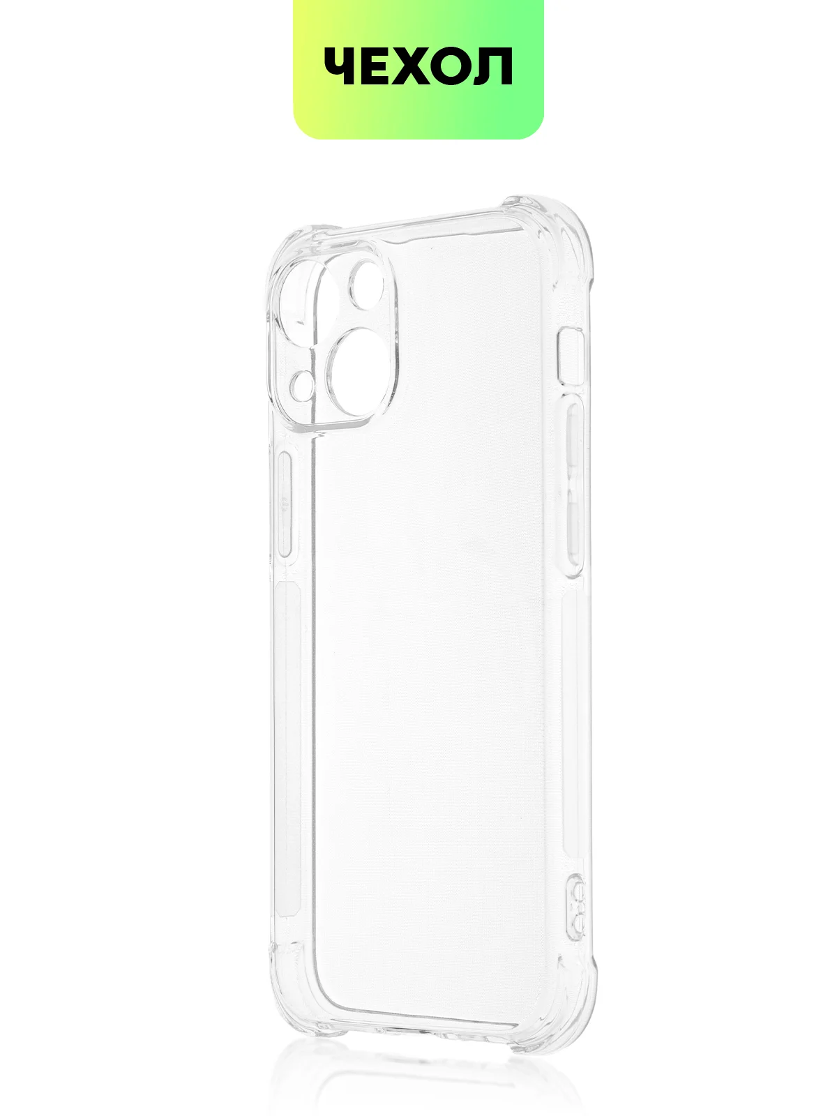 Противоударный чехол BROSCORP для Apple iPhone 13 mini силиконовый с усиленными углами