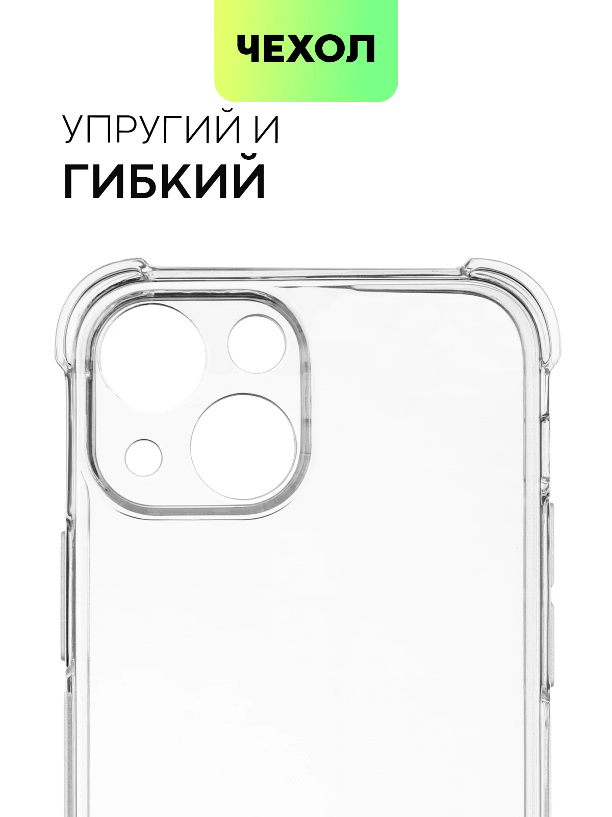 Противоударный чехол BROSCORP для Apple iPhone 13 mini силиконовый с усиленными углами