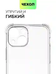 Противоударный чехол BROSCORP для Apple iPhone 13 mini силиконовый с усиленными углами