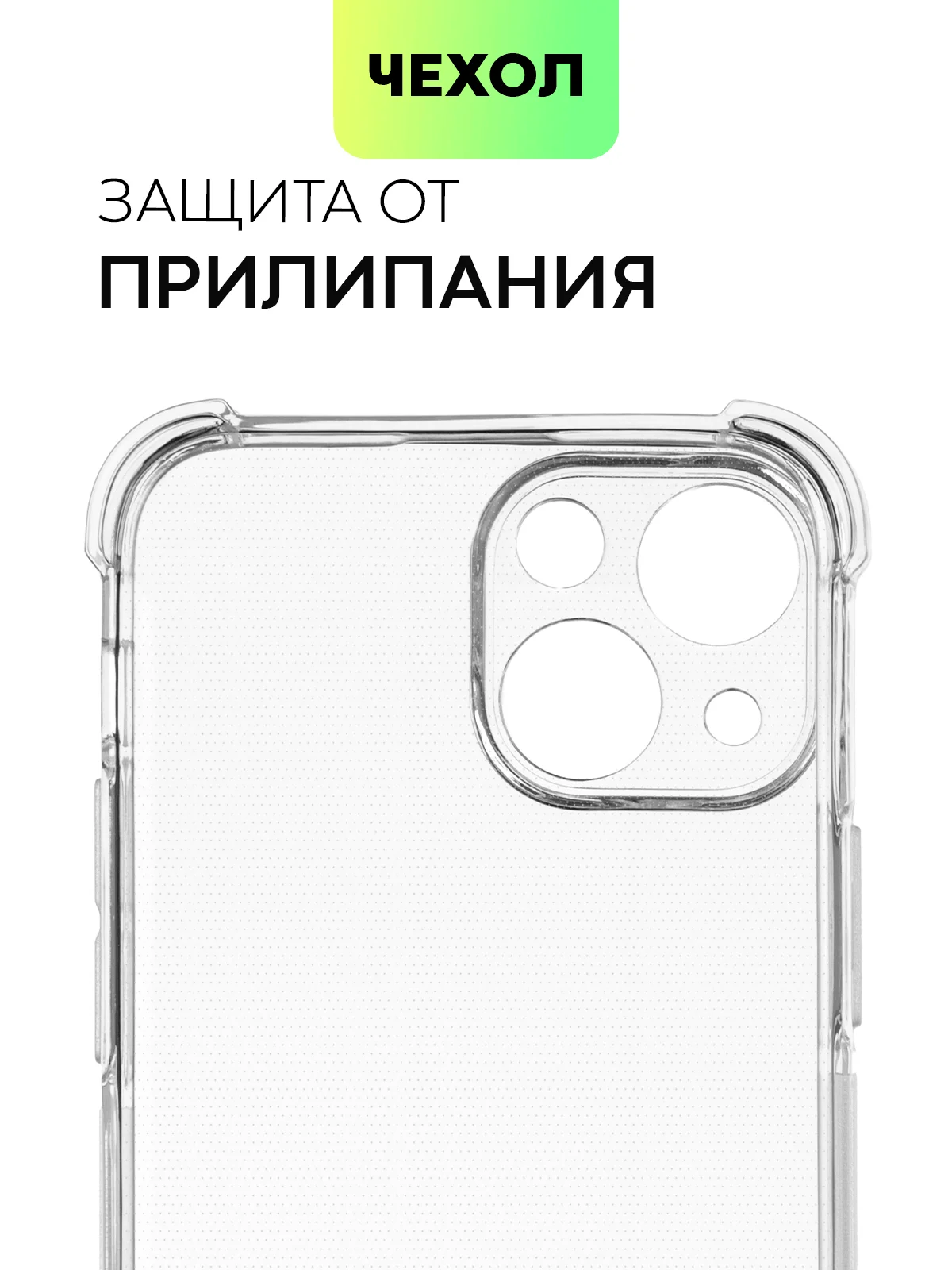 Противоударный чехол BROSCORP для Apple iPhone 13 mini силиконовый с усиленными углами