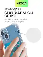 Противоударный чехол BROSCORP для Apple iPhone 13 mini силиконовый с усиленными углами
