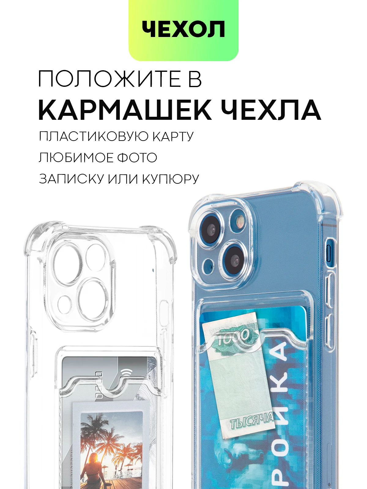 Противоударный чехол BROSCORP для Apple iPhone 13 mini силиконовый с усиленными углами