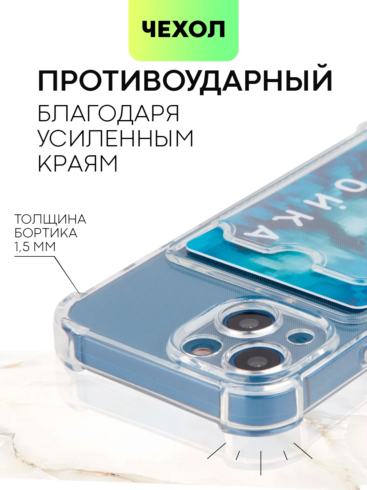 Противоударный чехол BROSCORP для Apple iPhone 13 mini силиконовый с усиленными углами