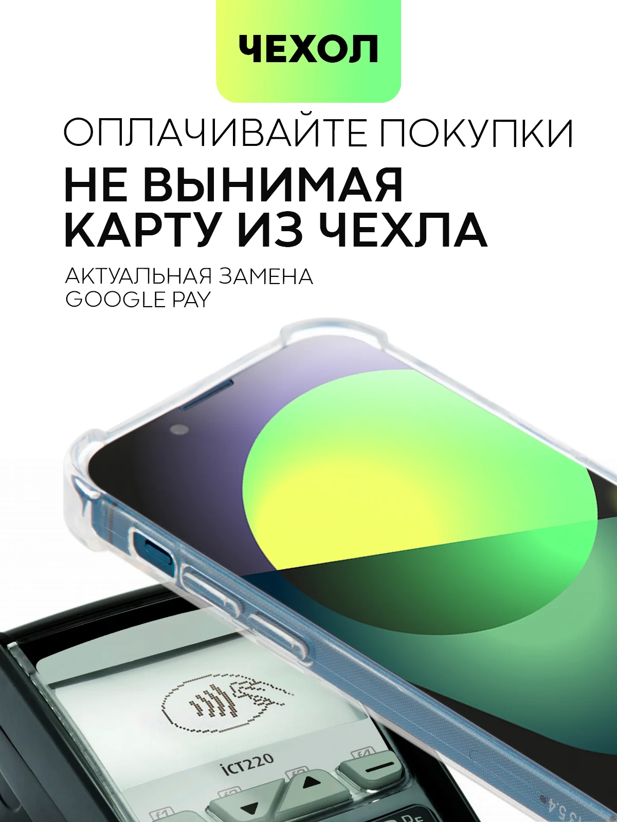 Противоударный чехол BROSCORP для Apple iPhone 13 mini силиконовый с усиленными углами
