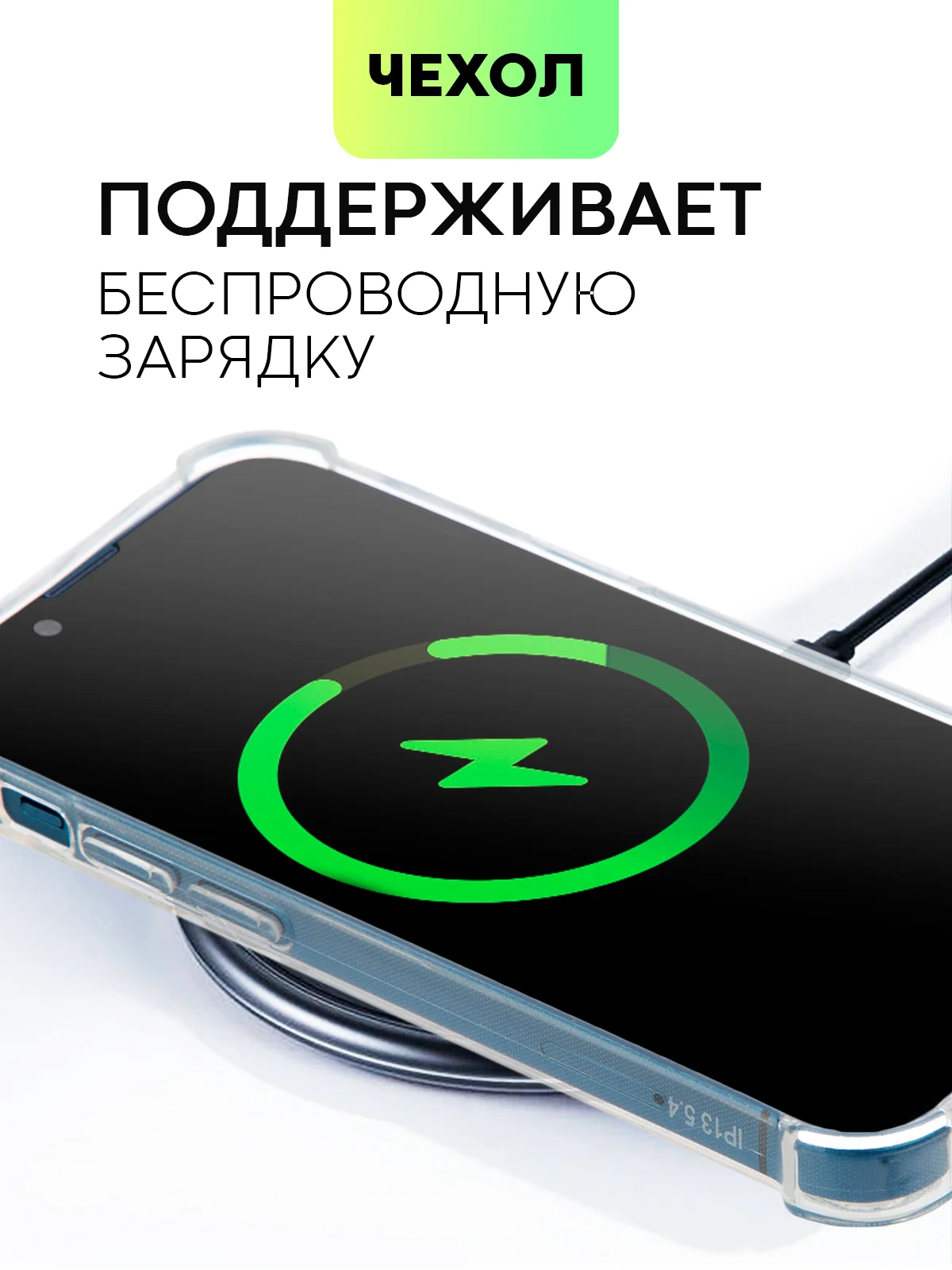 Противоударный чехол BROSCORP для Apple iPhone 13 mini силиконовый с усиленными углами