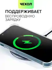 Противоударный чехол BROSCORP для Apple iPhone 13 mini силиконовый с усиленными углами