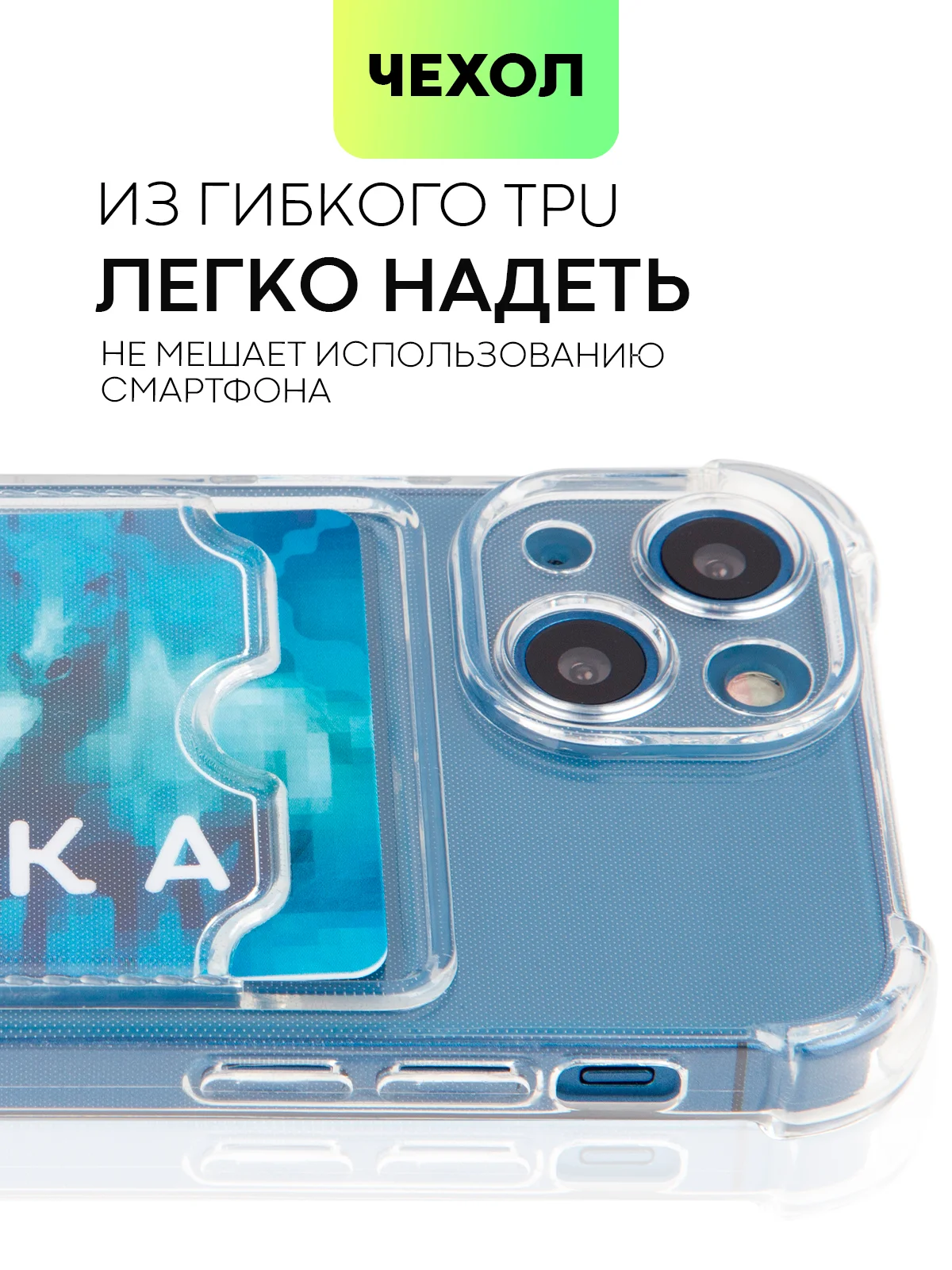 Противоударный чехол BROSCORP для Apple iPhone 13 mini силиконовый с усиленными углами