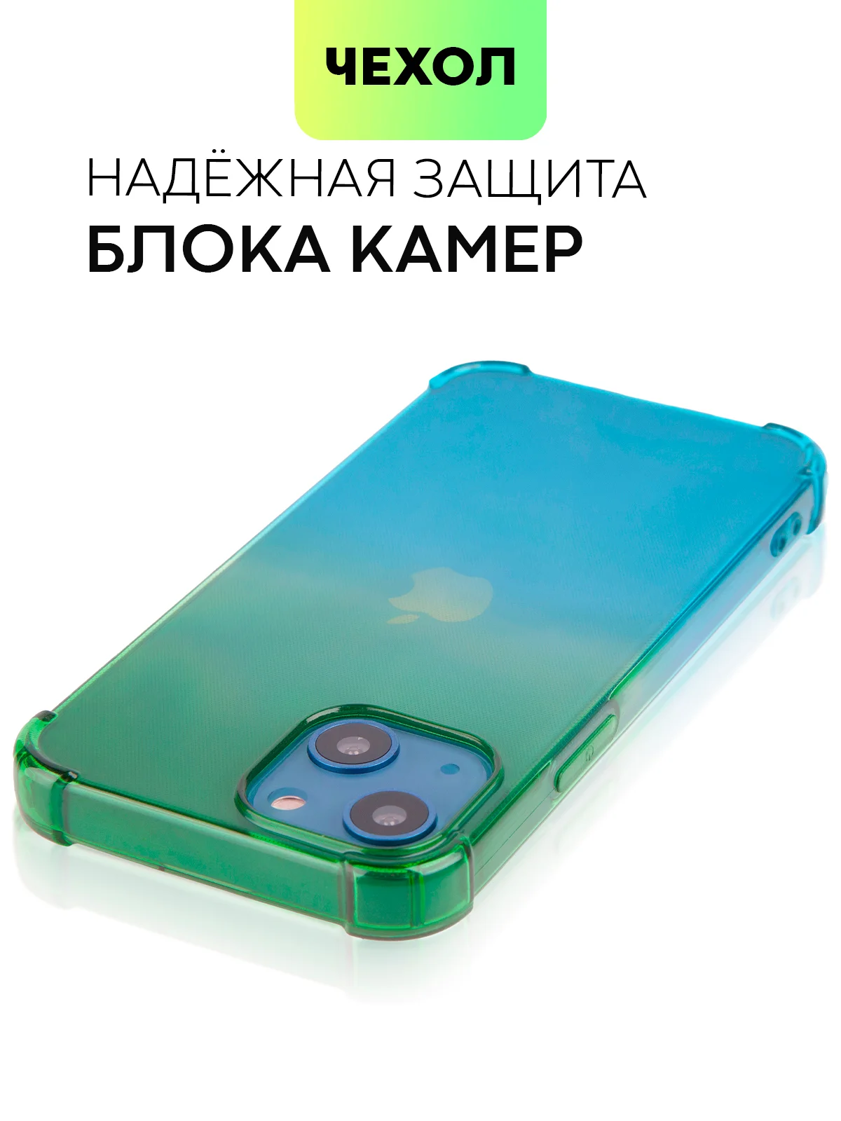 Противоударный чехол BROSCORP для Apple iPhone 13 mini силиконовый с усиленными углами