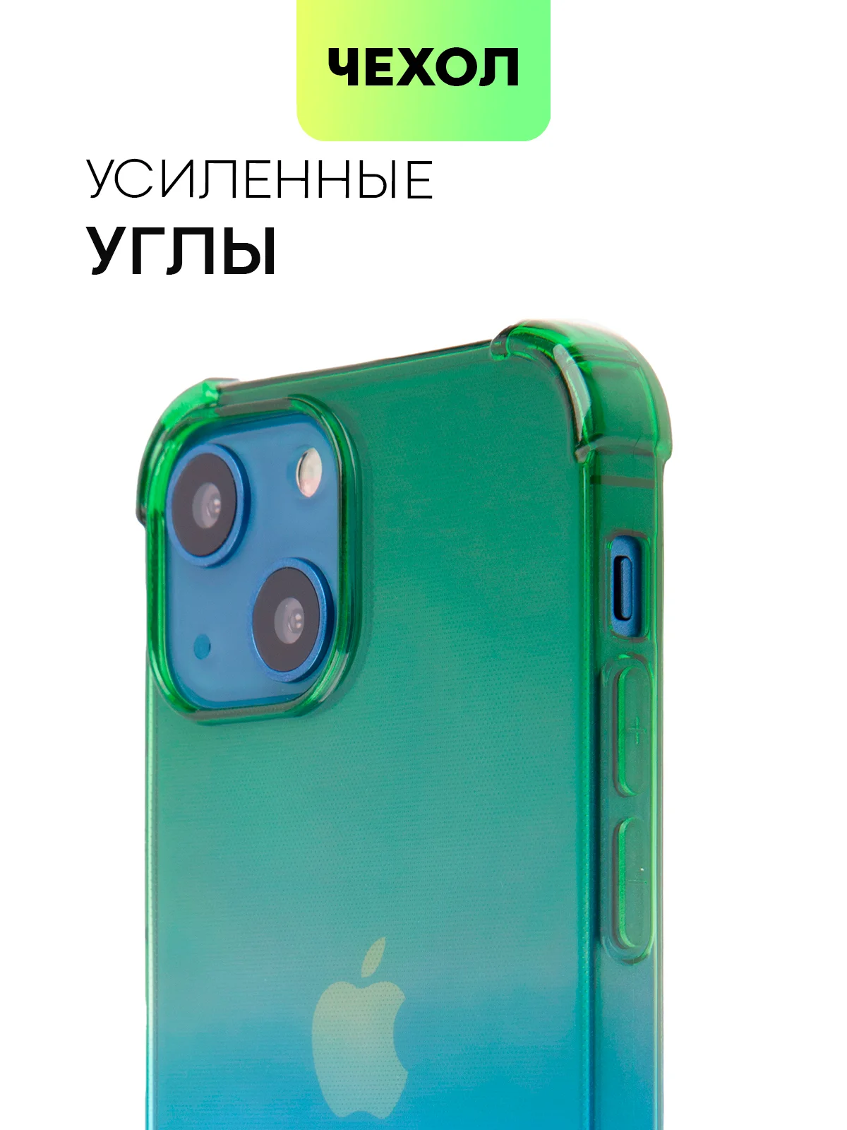 Противоударный чехол BROSCORP для Apple iPhone 13 mini силиконовый с усиленными углами
