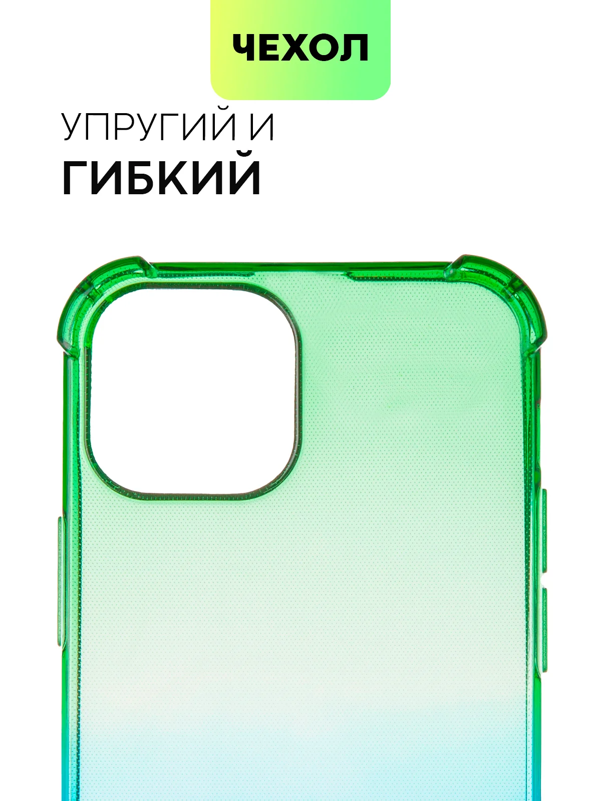 Противоударный чехол BROSCORP для Apple iPhone 13 mini силиконовый с усиленными углами