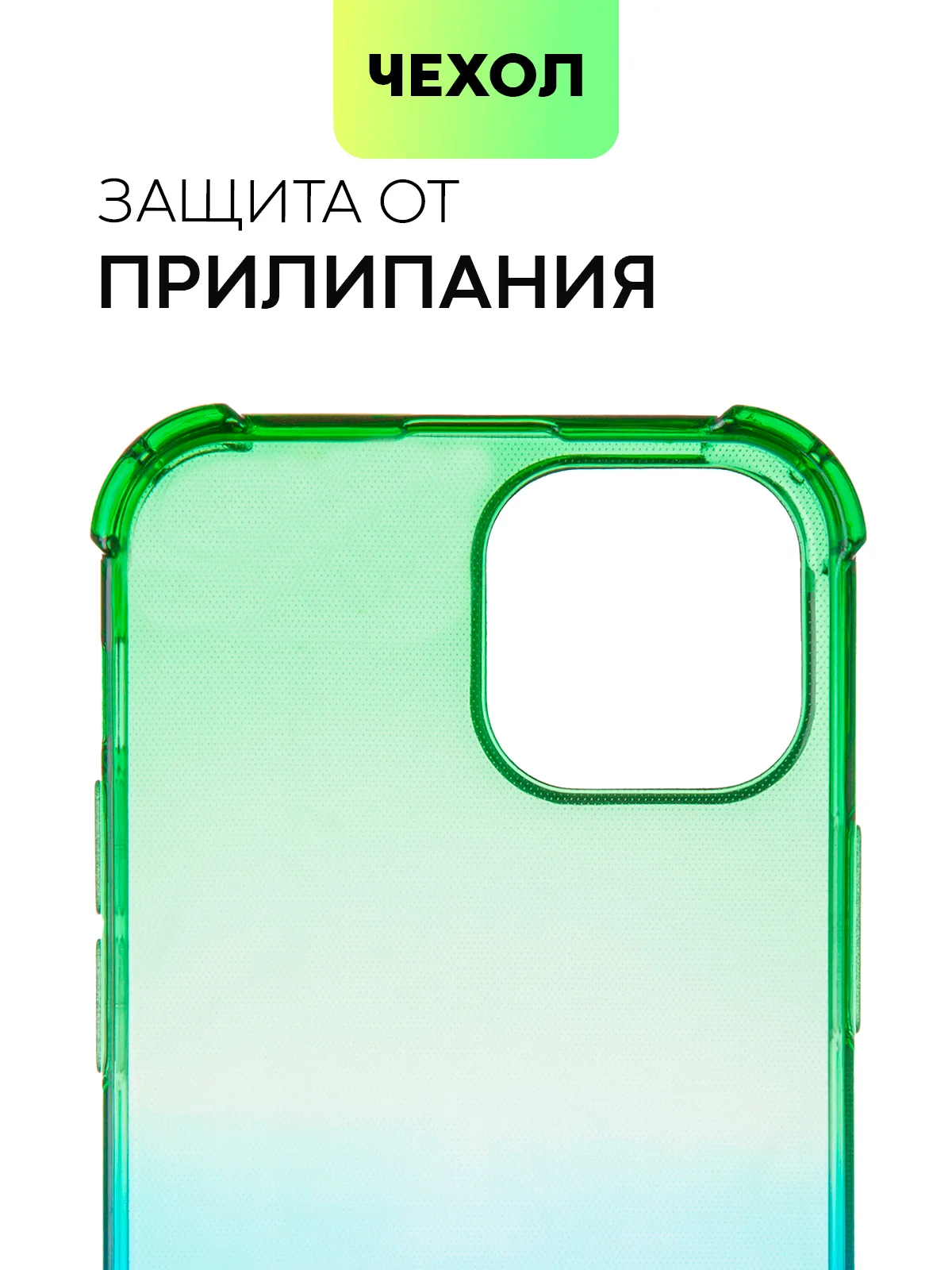 Противоударный чехол BROSCORP для Apple iPhone 13 mini силиконовый с усиленными углами