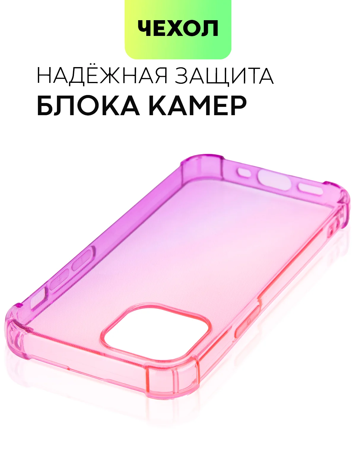 Противоударный чехол BROSCORP для Apple iPhone 13 mini силиконовый с усиленными углами