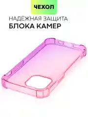 Противоударный чехол BROSCORP для Apple iPhone 13 mini силиконовый с усиленными углами