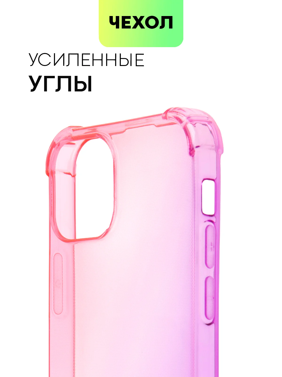 Противоударный чехол BROSCORP для Apple iPhone 13 mini силиконовый с усиленными углами
