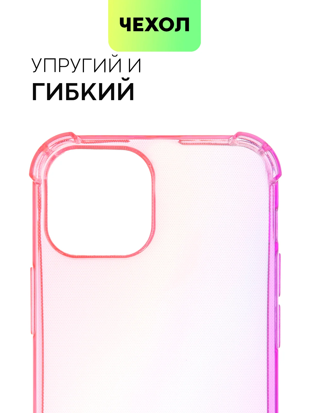 Противоударный чехол BROSCORP для Apple iPhone 13 mini силиконовый с усиленными углами