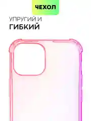 Противоударный чехол BROSCORP для Apple iPhone 13 mini силиконовый с усиленными углами