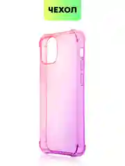 Противоударный чехол BROSCORP для Apple iPhone 13 mini силиконовый с усиленными углами
