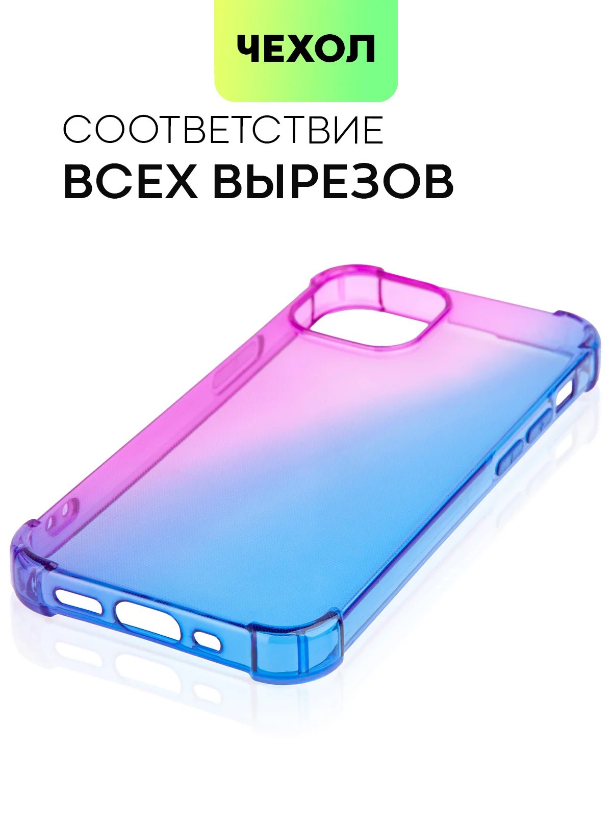 Противоударный чехол BROSCORP для Apple iPhone 13 mini силиконовый с усиленными углами