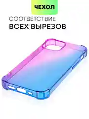 Противоударный чехол BROSCORP для Apple iPhone 13 mini силиконовый с усиленными углами