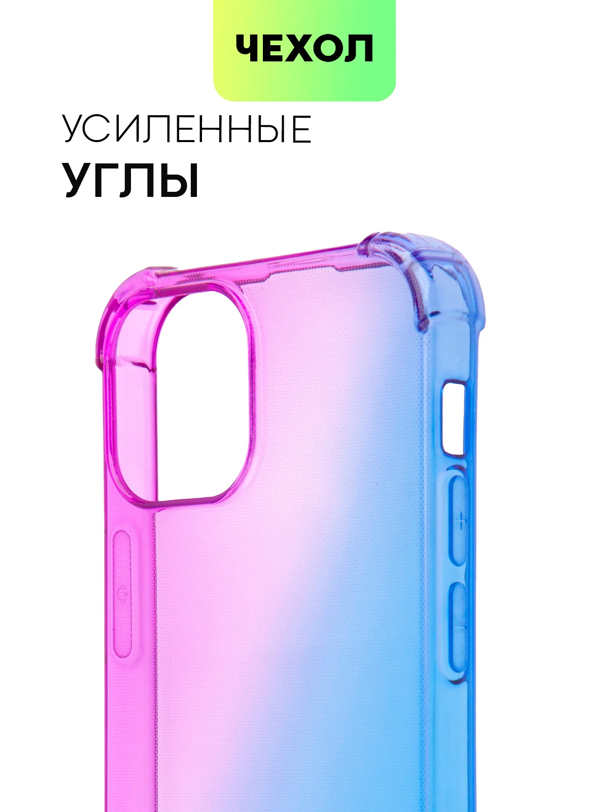 Противоударный чехол BROSCORP для Apple iPhone 13 mini силиконовый с усиленными углами