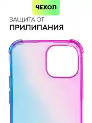 Противоударный чехол BROSCORP для Apple iPhone 13 mini силиконовый с усиленными углами