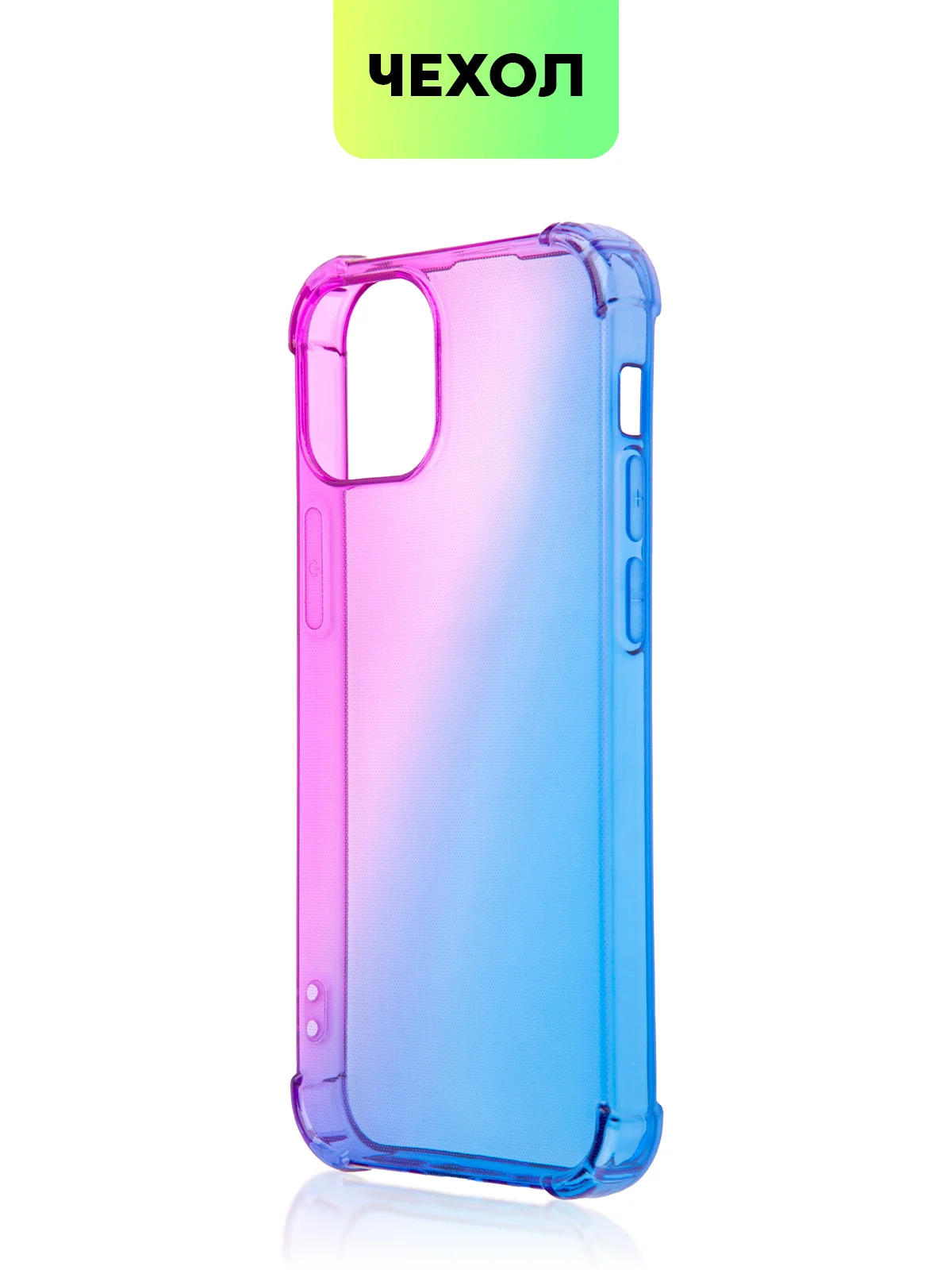 Противоударный чехол BROSCORP для Apple iPhone 13 mini силиконовый с усиленными углами
