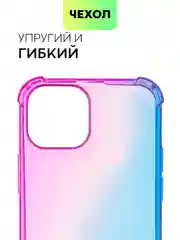 Противоударный чехол BROSCORP для Apple iPhone 13 mini силиконовый с усиленными углами
