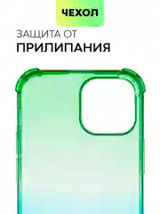 Зеленый противоударный чехол BROSCORP для Apple iPhone 13 mini силиконовый с усиленными углами