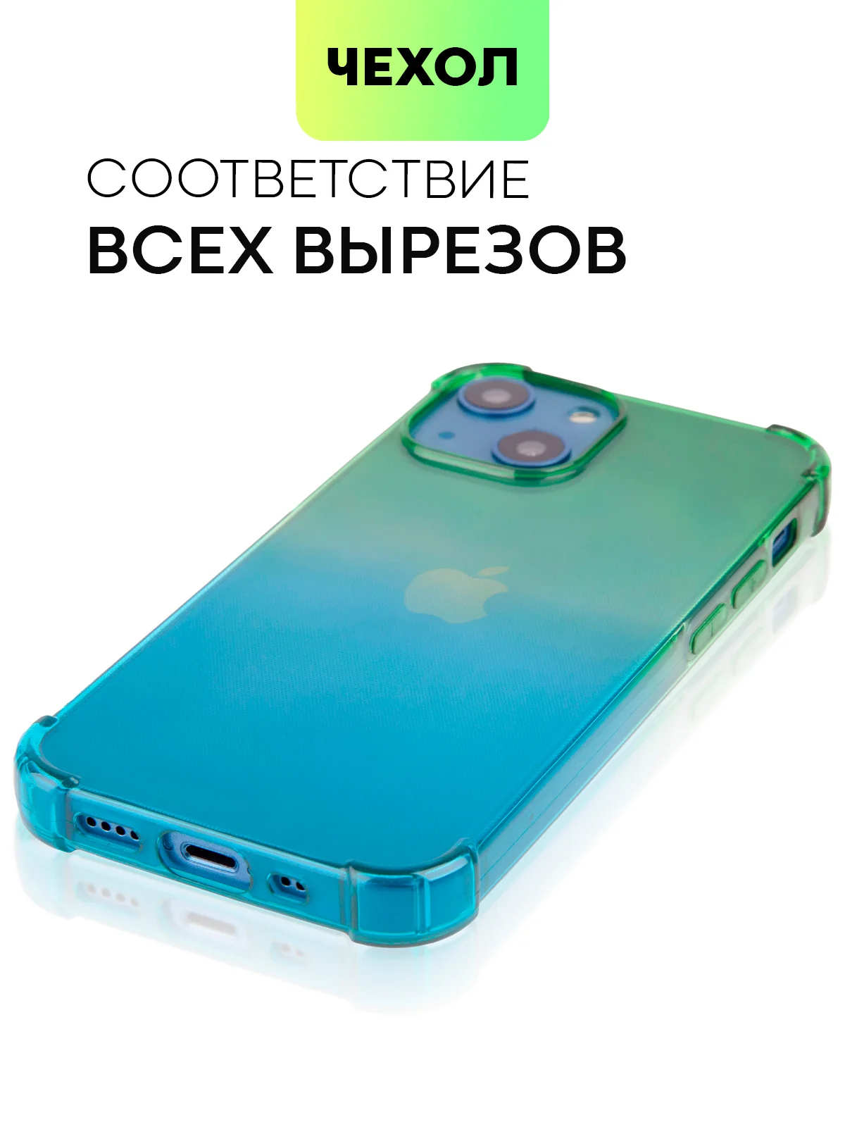 Зеленый противоударный чехол BROSCORP для Apple iPhone 13 mini силиконовый с усиленными углами