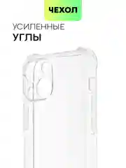 Прозрачный противоударный чехол BROSCORP для Apple iPhone 13 mini силиконовый с усиленными углами