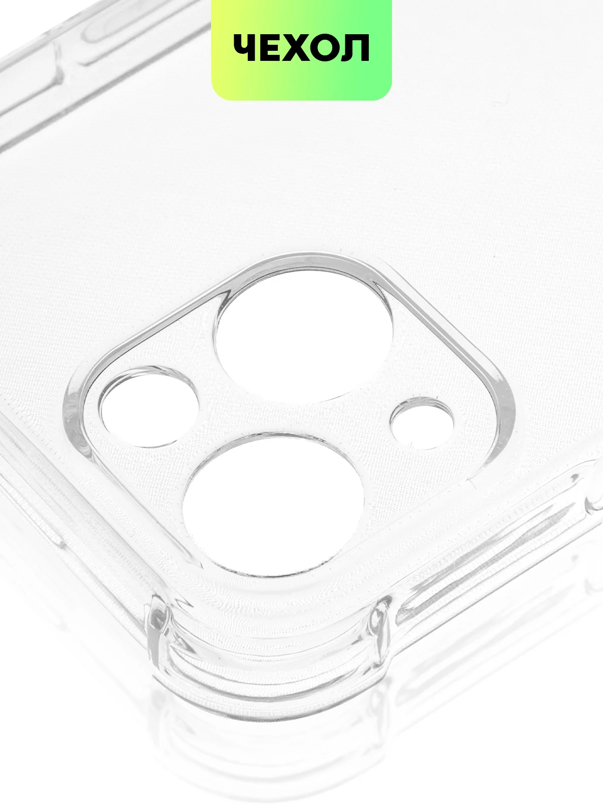 Прозрачный противоударный чехол BROSCORP для Apple iPhone 13 mini силиконовый с усиленными углами