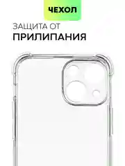 Прозрачный противоударный чехол BROSCORP для Apple iPhone 13 mini силиконовый с усиленными углами
