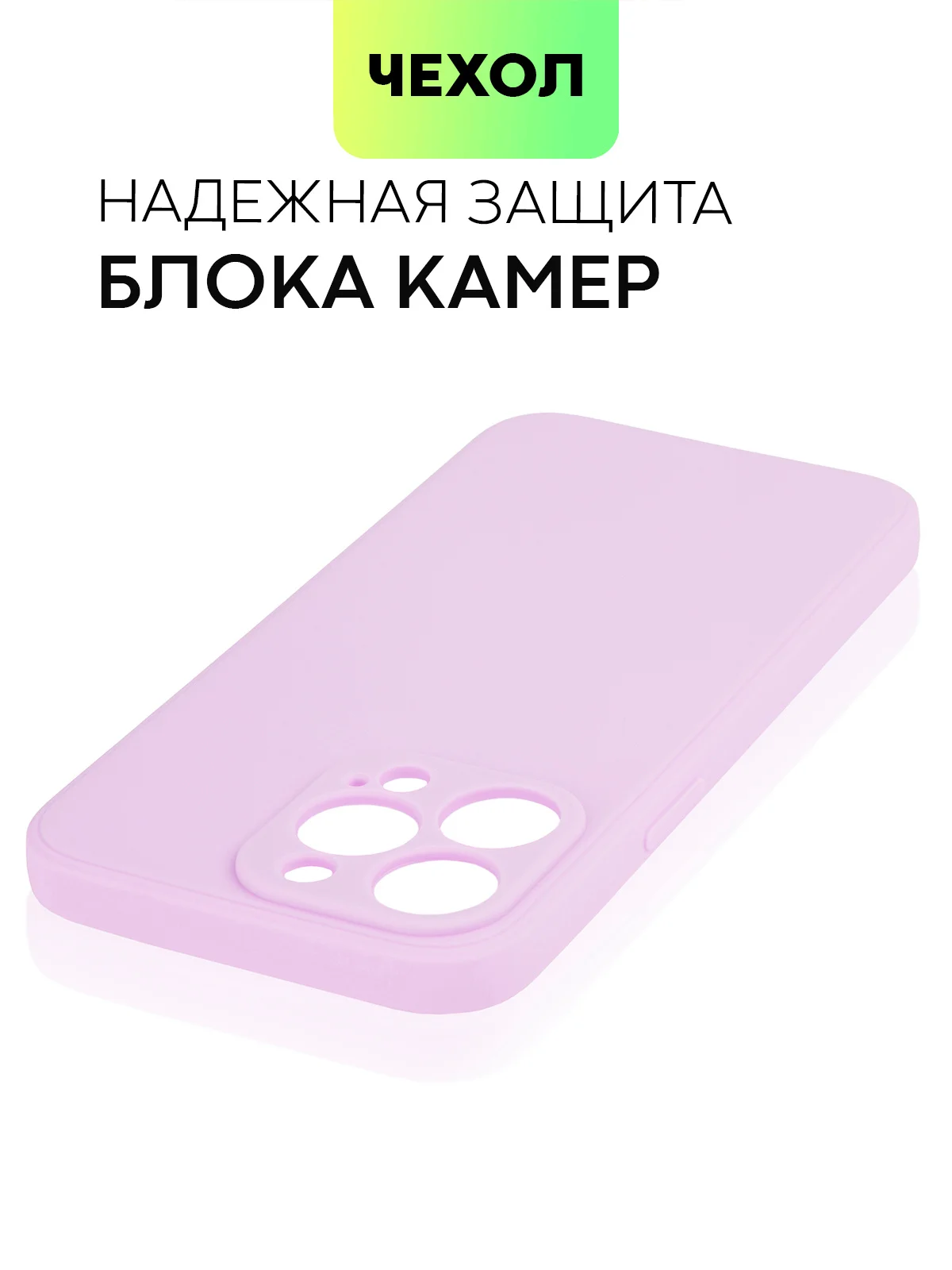 Фиолетовый чехол BROSCORP для Apple iPhone 13 Pro, матовый тонкий силиконовый, с защитой вокруг камер