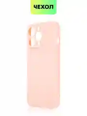 Фиолетовый чехол BROSCORP для Apple iPhone 13 Pro, матовый тонкий силиконовый, с защитой вокруг камер